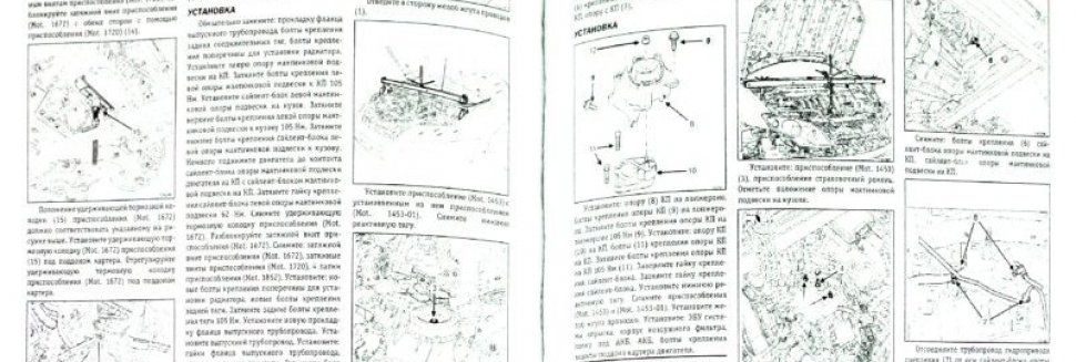 Руководство по Ремонту